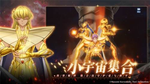 圣斗士星矢重生2公测版