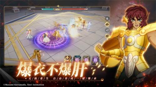 圣斗士星矢重生2公测版