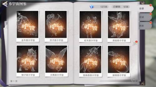 圣斗士星矢重生2公测版