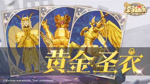 圣斗士星矢重生2公测版