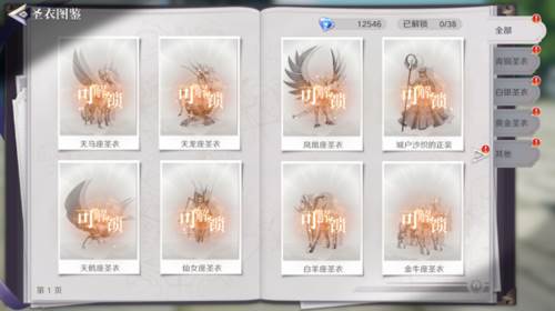 圣斗士星矢重生2华为版