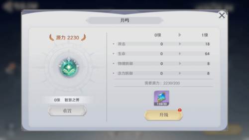 圣斗士星矢重生2华为版