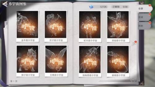 圣斗士星矢重生2华为版