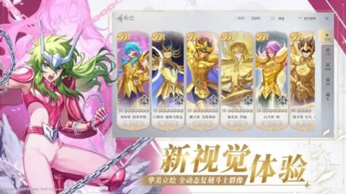 圣斗士星矢重生2测试服