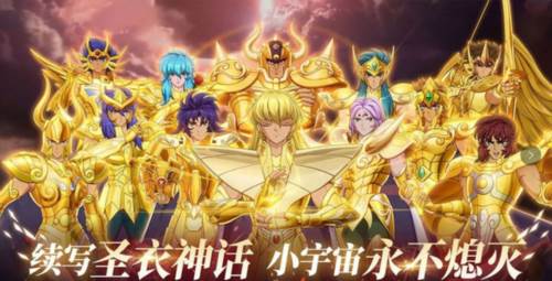 圣斗士星矢重生2测试服