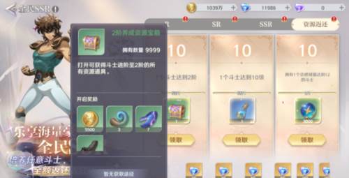 圣斗士星矢重生2测试服