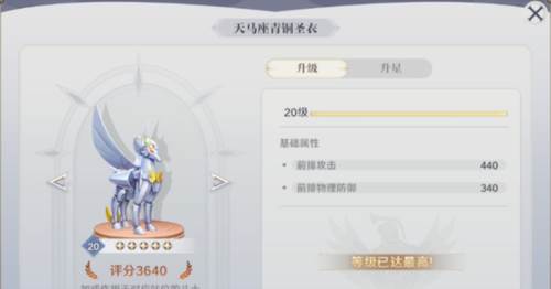 圣斗士星矢重生2测试服