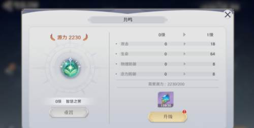 圣斗士星矢重生2测试服