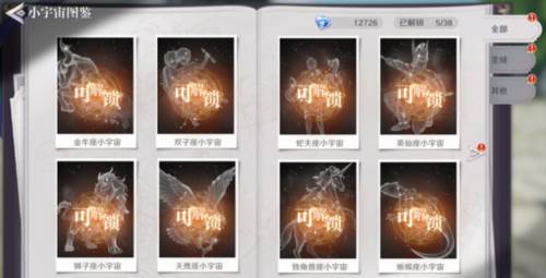 圣斗士星矢重生2测试服