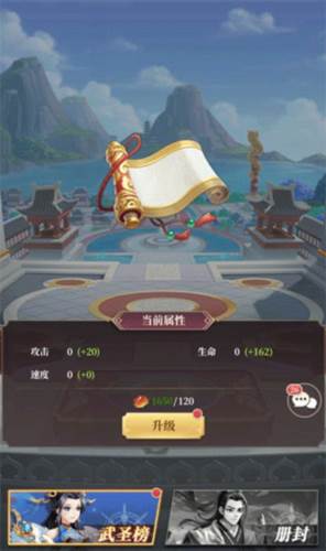 武圣三国华为版