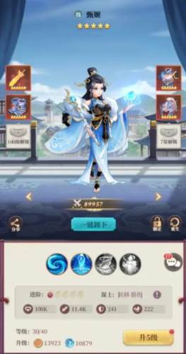 武圣三国华为版