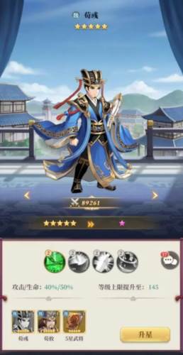 武圣三国华为版