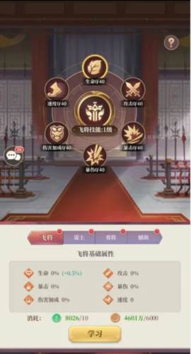 武圣三国华为版