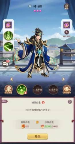 武圣三国华为版