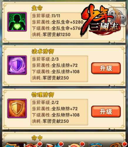 少年三国志九游版