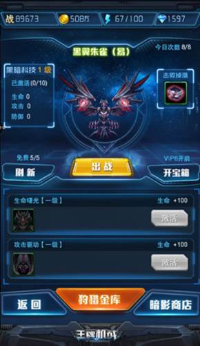 王牌机战腾讯版