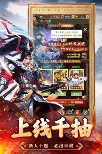 王师逐鹿应用宝版