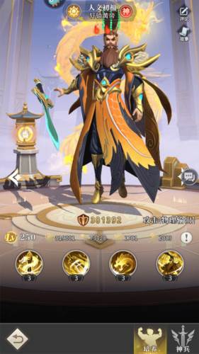 小浣熊神兵列传国服