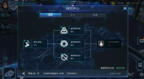科技研究玩法配图1