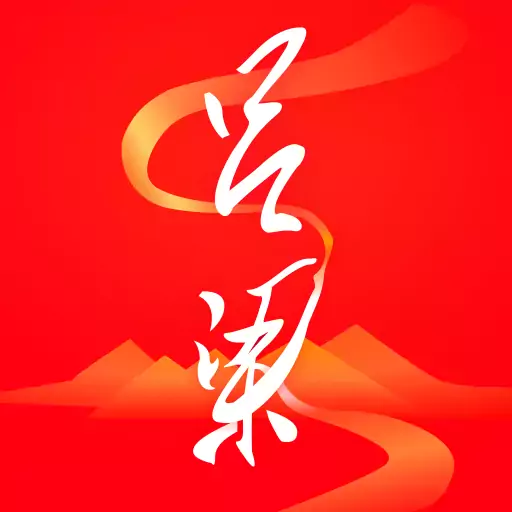 吕梁通app官方免费版