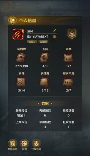 基础玩法介绍配图3