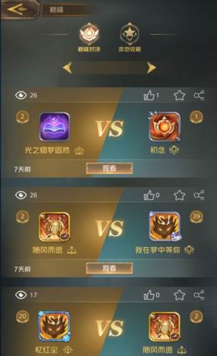 基础玩法介绍配图5