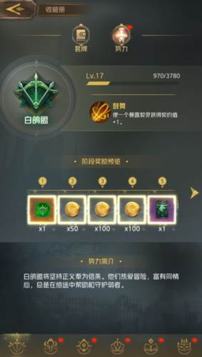 基础玩法介绍配图9