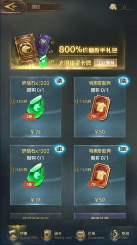 基础玩法介绍配图11