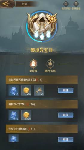 基础玩法介绍配图12