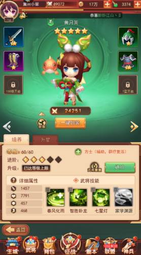 后发制人华为版