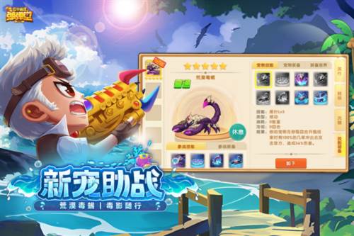 弹弹堂大冒险联想客户端