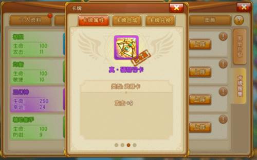 弹弹堂大冒险联想客户端