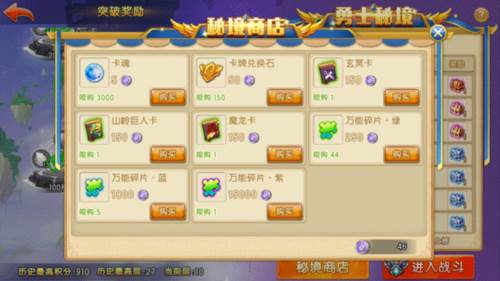 弹弹堂大冒险联想客户端