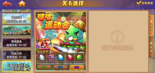 弹弹堂大冒险联想客户端