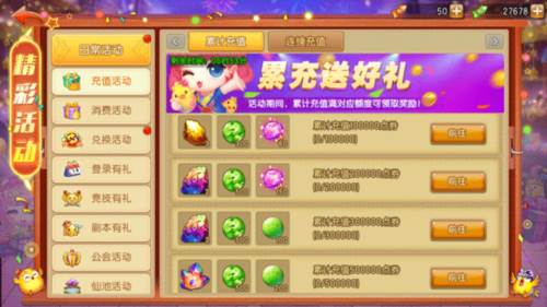 弹弹堂大冒险联想客户端