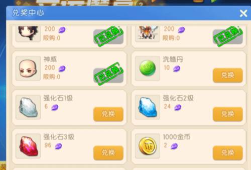 弹弹堂大冒险联想客户端