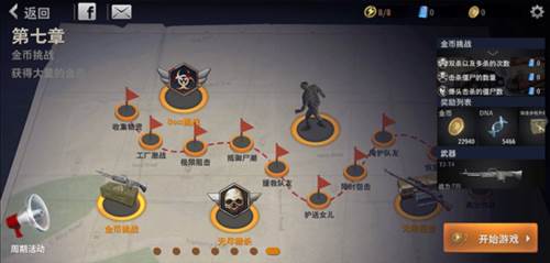 丧尸城镇求生无限金币版4