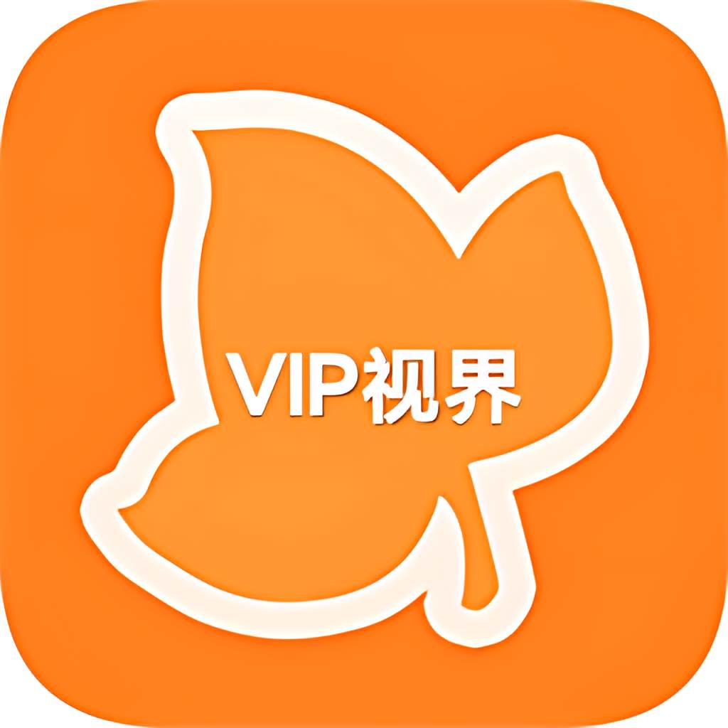 VIP视界修复版