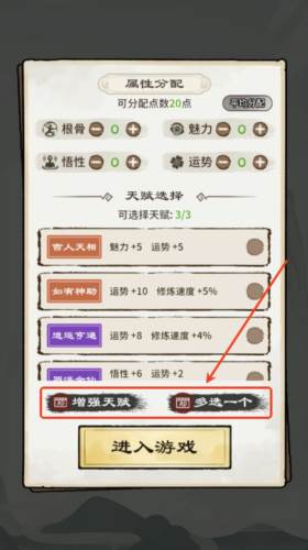 修仙模拟器无广告版宣传图