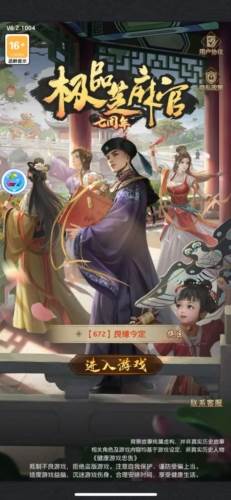 极品芝麻官单机版图片1