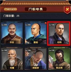 如何升男爵配图1