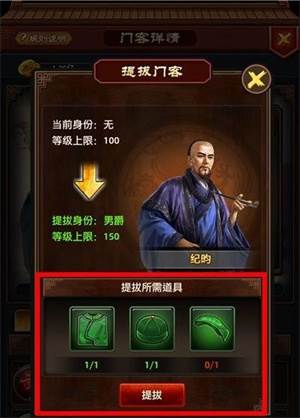 如何升男爵配图3