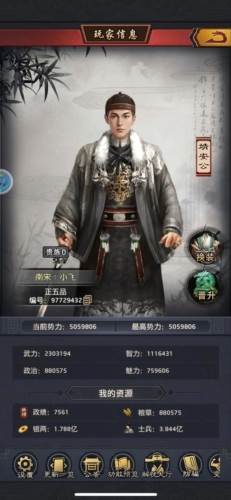 极品芝麻官三星客户端图片1