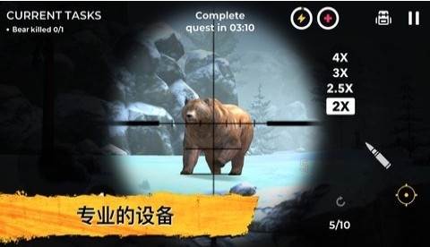 荒野猎人手机版截图2