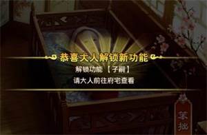 极品芝麻官齐齐乐客户端图片2