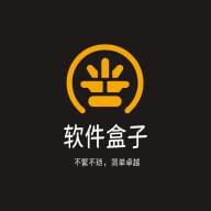 软件盒子2025最新版