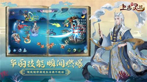 上古有灵妖小米版