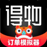 得物订单截图模拟器最新版