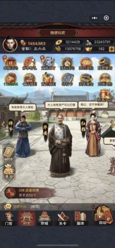 极品芝麻官红包版图片1