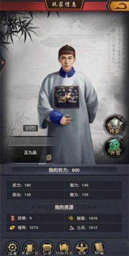 极品芝麻官锤子版本图片2